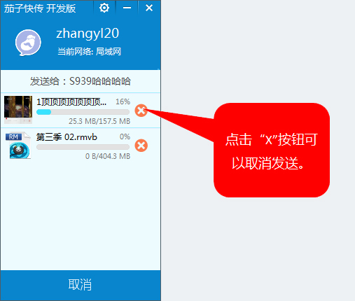 ���ӿ촫����á�ʹ�����ӿ촫���Կͻ��˵ķ���