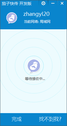 ���ӿ촫����á�ʹ�����ӿ촫���Կͻ��˵ķ���