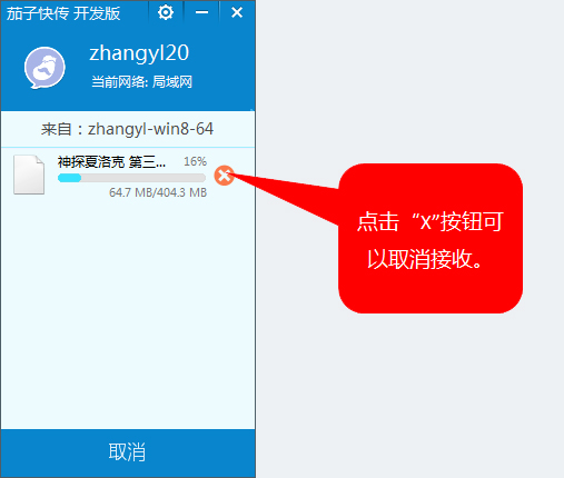 ���ӿ촫����á�ʹ�����ӿ촫���Կͻ��˵ķ���
