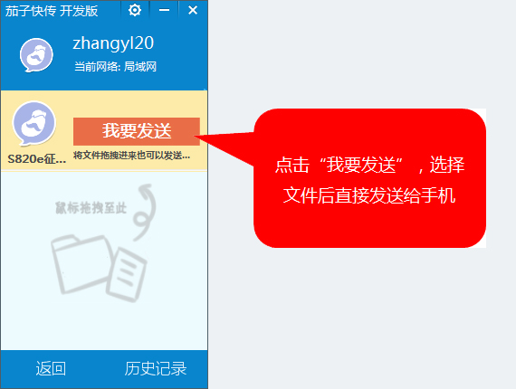 ���ӿ촫����á�ʹ�����ӿ촫���Կͻ��˵ķ���