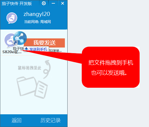 ���ӿ촫����á�ʹ�����ӿ촫���Կͻ��˵ķ���