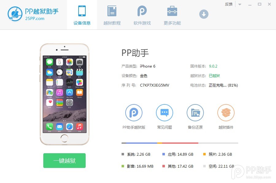 ios9�������Խ����ʹ��ios9.0~ios9.0.2Խ�����̳ɹ��̳�