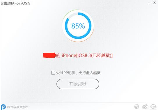 ios9�������Խ����ʹ��ios9.0~ios9.0.2Խ�����̳ɹ��̳�