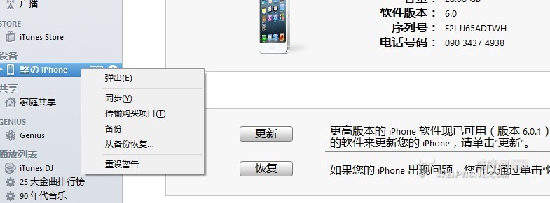 iPhone5  ɾ���������ø�����ʾ�ķ���