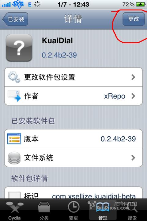 kuaidial���ɾ����