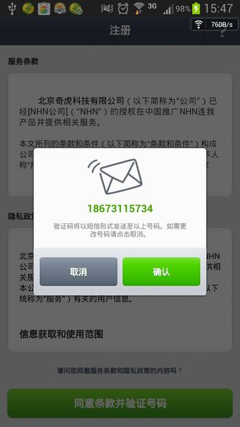 �������line��ô�ã�LINE����ע��ķ���