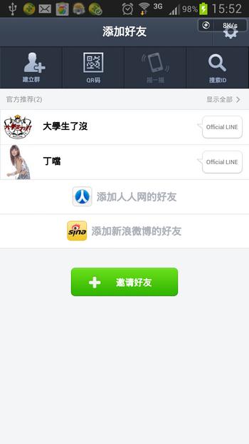 �������line��ô�ã�LINE����ע��ķ���