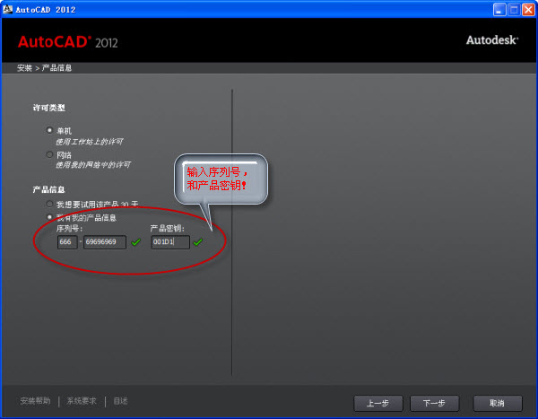���Autocad2012���İ氲װע�ἤ������̳�