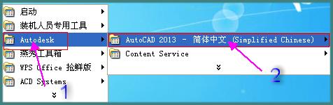 ���autocad 2013��װ���㹤����ķ���
