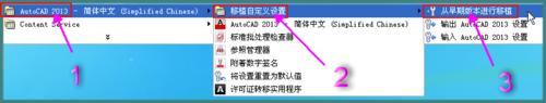 ���autocad 2013��װ���㹤����ķ���