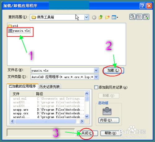 ���autocad 2013��װ���㹤����ķ���
