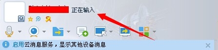 ���ȡ��qq����������ʾ���ܣ�qq����������ʾ������ιر�