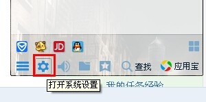 ���ȡ��qq����������ʾ���ܣ�qq����������ʾ������ιر�