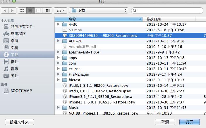 ���ios6.0.1����5.1.1ʵ��ָ��