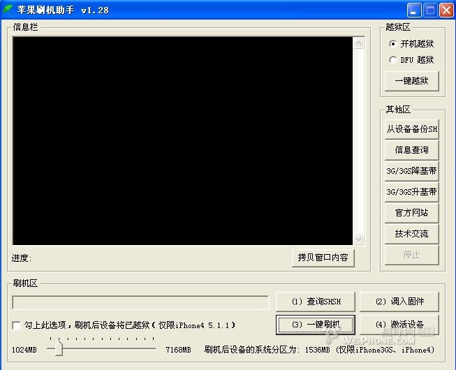 ���ios6.0.1����5.1.1ʵ��ָ��