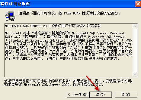 ���SQL Server 2000 Personal ��װʵ��ָ��