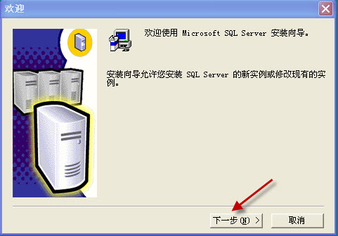 ���SQL Server 2000 Personal ��װʵ��ָ��