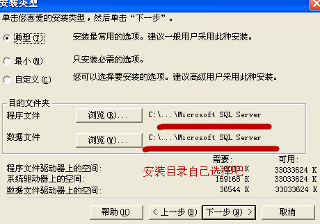 ���SQL Server 2000 Personal ��װʵ��ָ��