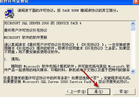 ���SQL Server 2000 Personal ��װʵ��ָ��