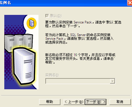 ���SQL Server 2000 Personal ��װʵ��ָ��