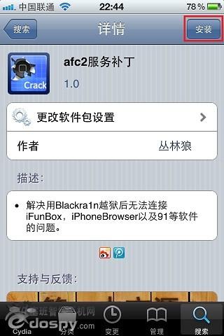 cydia����ã�ʲô��Cydia��Խ������ôʹ��cydia�������Ӧ��