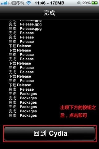 cydia����ã�ʲô��Cydia��Խ������ôʹ��cydia�������Ӧ��