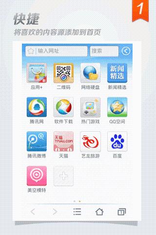 �ֻ�QQ����� Android v6.1.0.1660 �ٷ���ʽ��