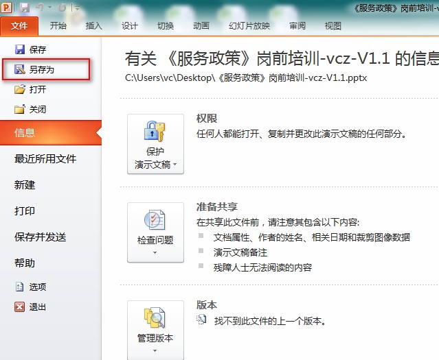ppt�ļ���powerpoint2010 ��ô����ͼ�Ľ̳�