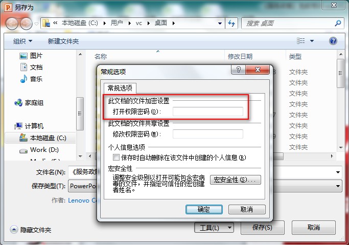 ppt�ļ���powerpoint2010 ��ô����ͼ�Ľ̳�