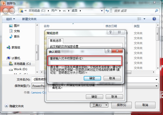 ppt�ļ���powerpoint2010 ��μ���ͼ����ϸ�̳�