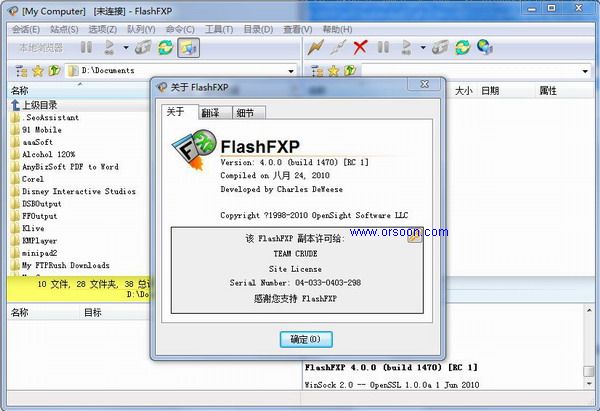 ���flashfxp��ô�ã�flashfxp���İ�ͼ��ָ��