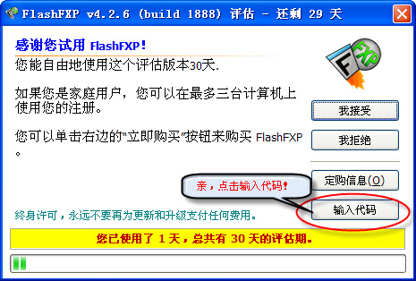 ��ϸ˵��flashfxp����ã�flashfxp���İ�ͼ����