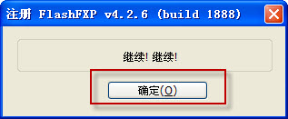 ���flashfxp��ô�ã�flashfxp���İ�ͼ��ָ��
