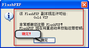 ���flashfxp��ô�ã�flashfxp���İ�ͼ��ָ��