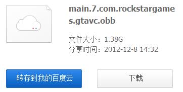 ���obb�ļ���ʲô��obb�ļ���ôʹ�ã�