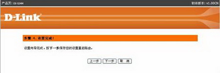 �µ�·������ô���ã�D-Link DI-524M·�������ý̳�