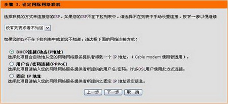 �µ�·����������ã�D-Link DI-524M·��������ͼ����ϸ�̳�