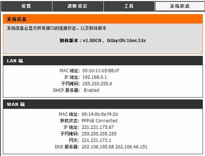 �µ�·������ô���ã�D-Link DI-524M·�������ý̳�