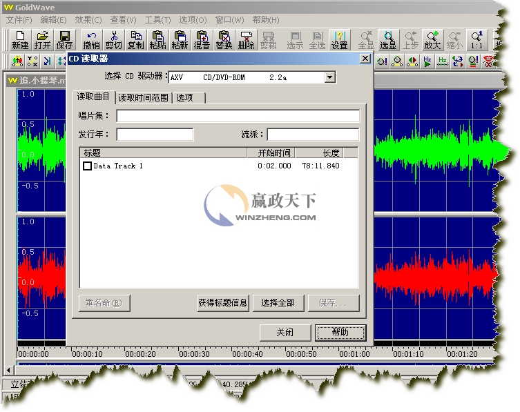���GoldWave��ô�ã�GoldWave���İ�߼���������