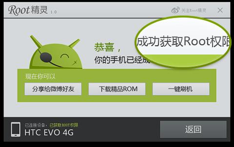 ��⻪Ϊc8500 root2.3.3-2.3.7һ��Root(Ȩ�޻�ȡ)��ͼ�Ľ̳�