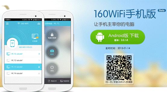 wifi��ô��|������ʱ�� 160wifi�������ֻ���ת����