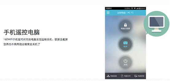wifi�����|������ʱ�� 160wifi�������ֻ���ת����