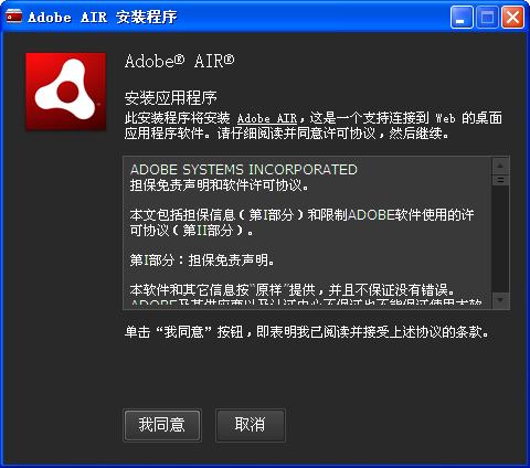 Adobe AIR��ʲô��˼������ʲô�ã�