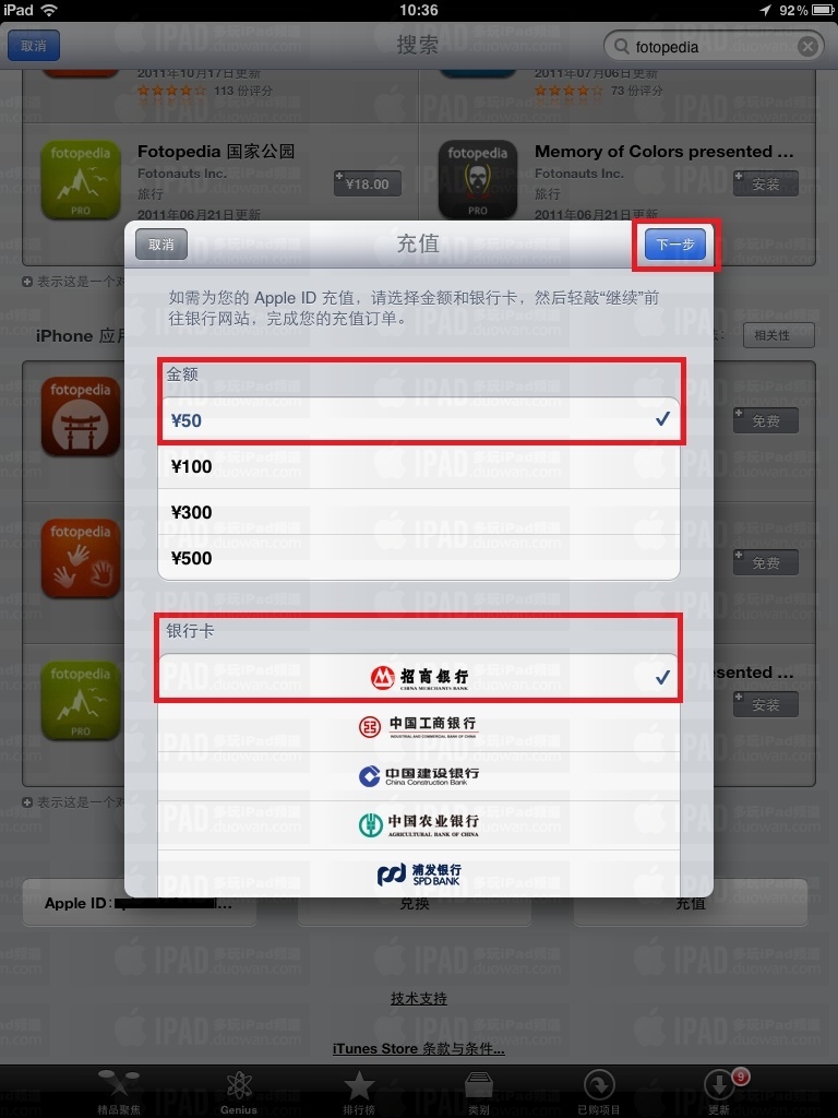 app store��ֵͼ�Ĳ��� app store��ô��ֵ