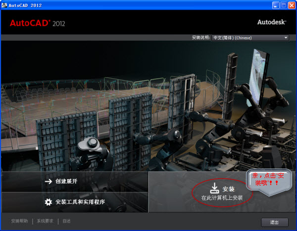 Autocad2012(Win32/64)���İ氲װע�ἤ��ͼ��ָ��
