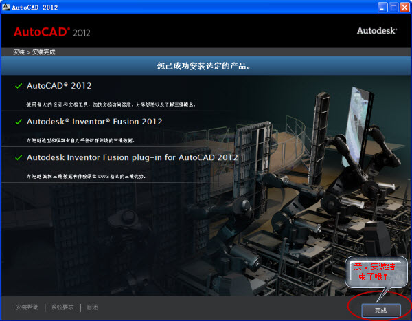 Autocad2012(Win32/64)���İ氲װע�ἤ��ͼ��ָ��