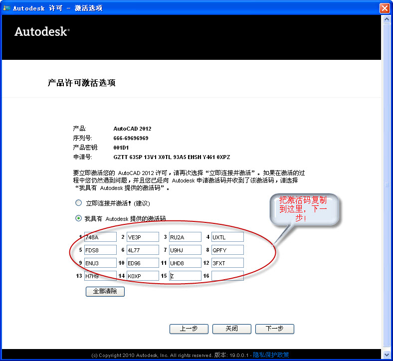 Autocad2012(Win32/64)���İ氲װע�ἤ��ͼ��ָ��