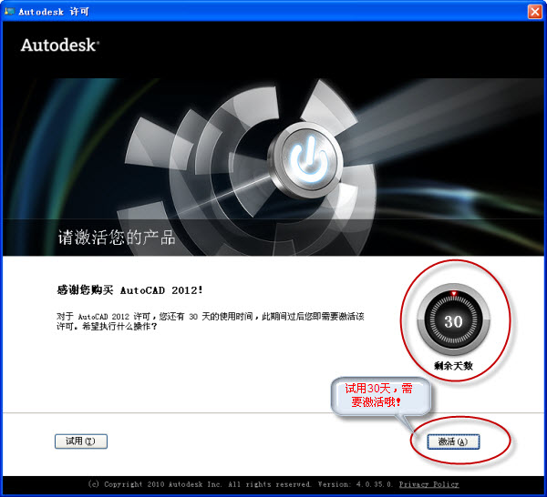 Autocad2012(Win32/64)���İ氲װע�ἤ��ͼ��ָ��