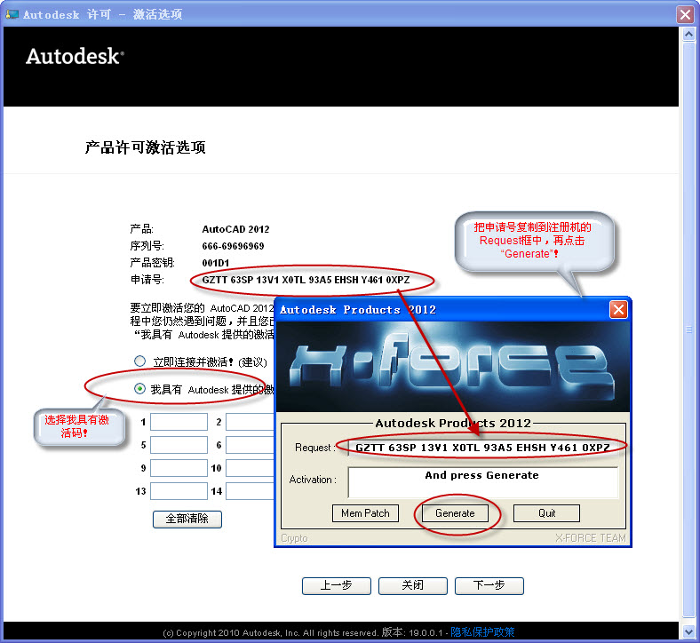Autocad2012(Win32/64)���İ氲װע�ἤ��ͼ��ָ��
