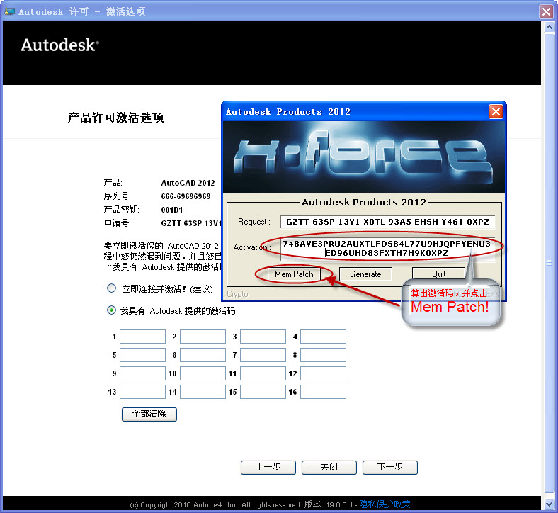 Autocad2012(Win32/64)���İ氲װע�ἤ��ͼ��ָ��